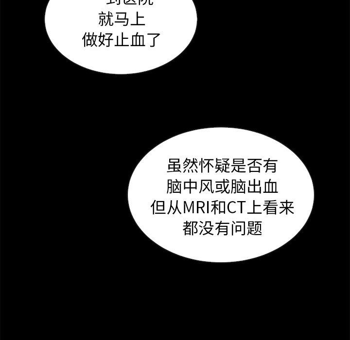 壞血 在线观看 第41話 漫画图片68