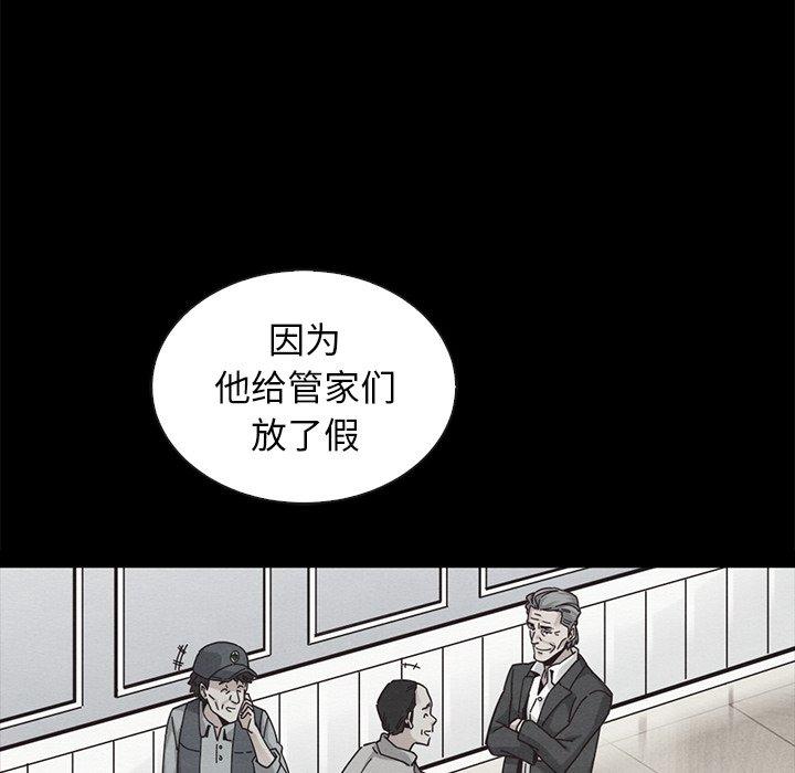 壞血 在线观看 第41話 漫画图片74