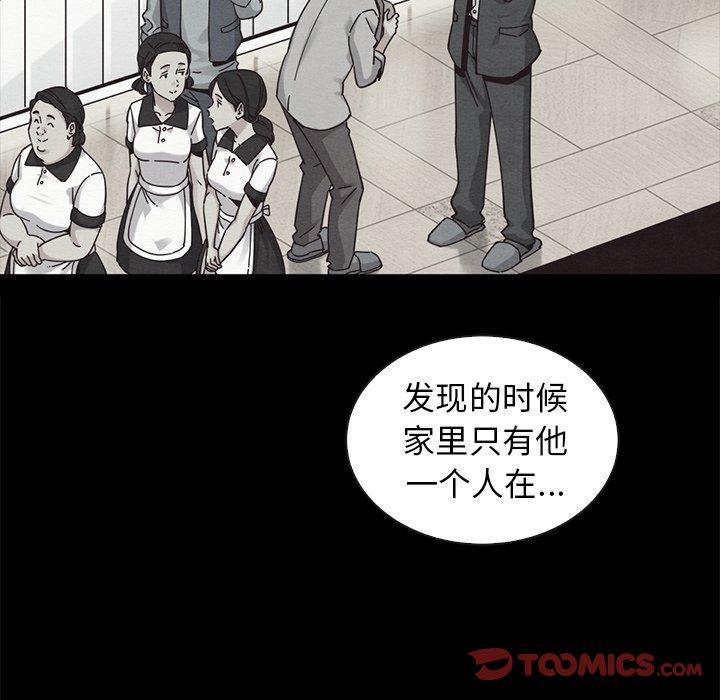 漫画韩国 壞血   - 立即阅读 第41話第75漫画图片