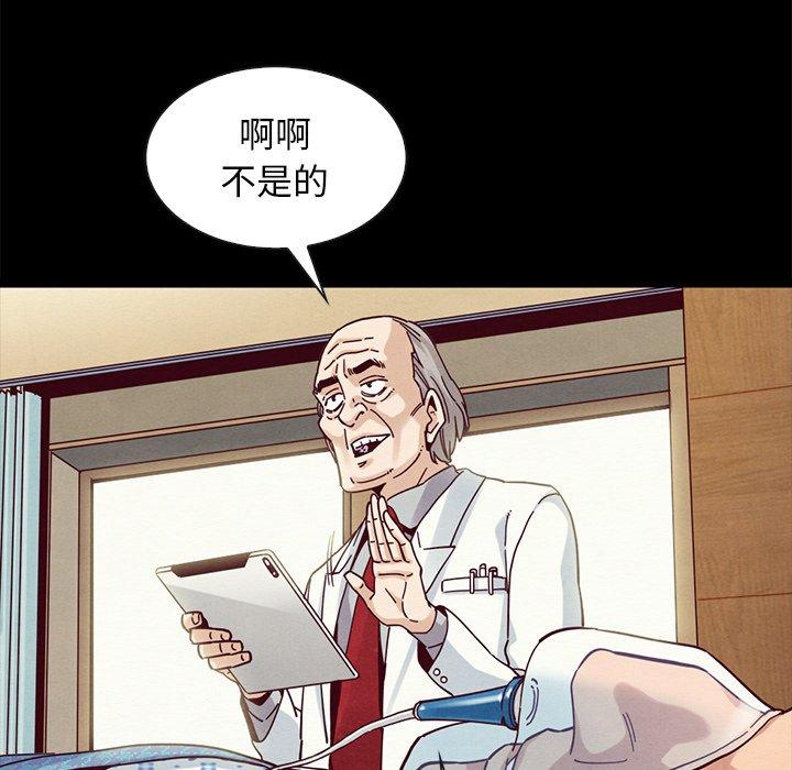 漫画韩国 壞血   - 立即阅读 第41話第79漫画图片