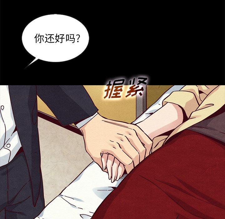 漫画韩国 壞血   - 立即阅读 第41話第92漫画图片