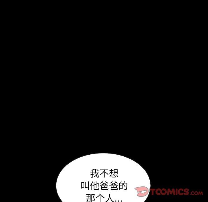 壞血 在线观看 第41話 漫画图片99