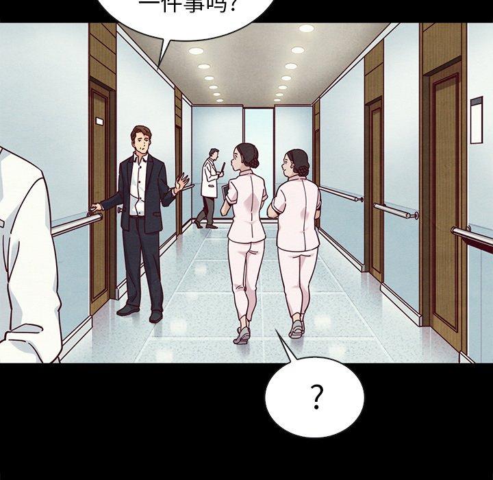 漫画韩国 壞血   - 立即阅读 第41話第107漫画图片