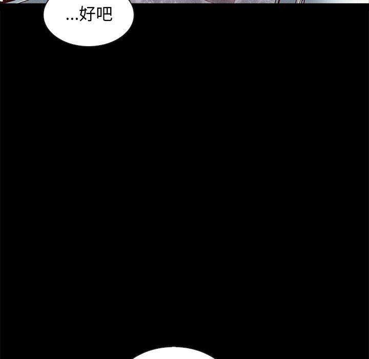 坏血漫画 免费阅读 第41话 121.jpg