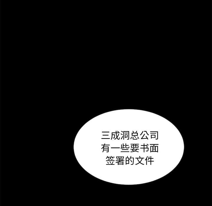 壞血 在线观看 第42話 漫画图片59