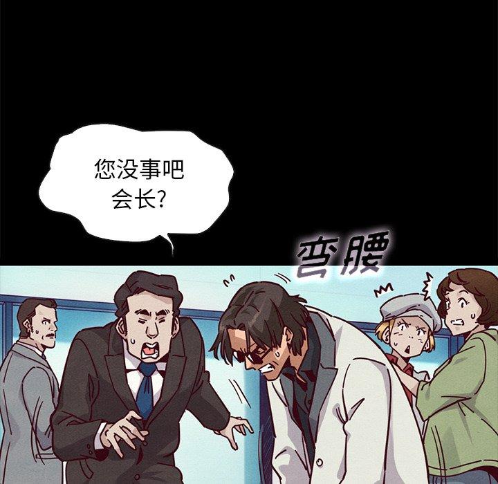 漫画韩国 壞血   - 立即阅读 第42話第87漫画图片