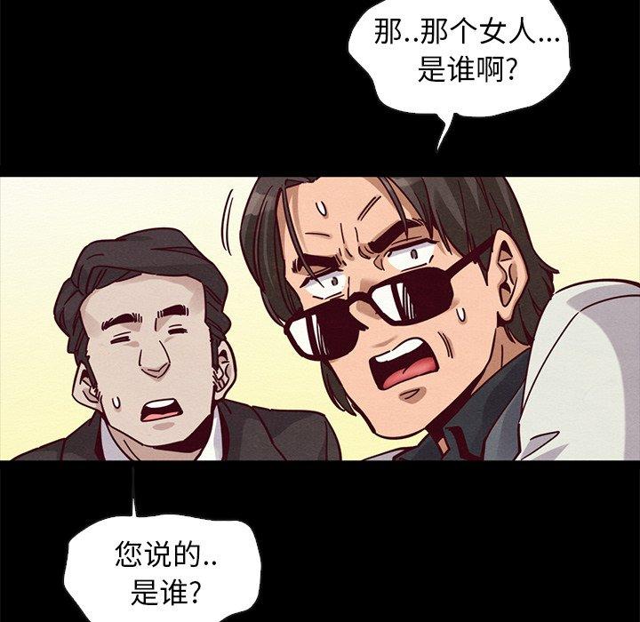 漫画韩国 壞血   - 立即阅读 第42話第89漫画图片