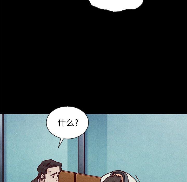 漫画韩国 壞血   - 立即阅读 第42話第98漫画图片