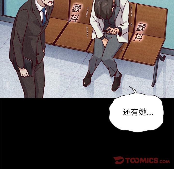 漫画韩国 壞血   - 立即阅读 第42話第99漫画图片