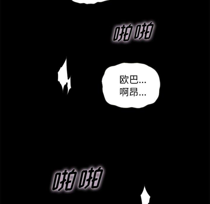 漫画韩国 壞血   - 立即阅读 第42話第104漫画图片