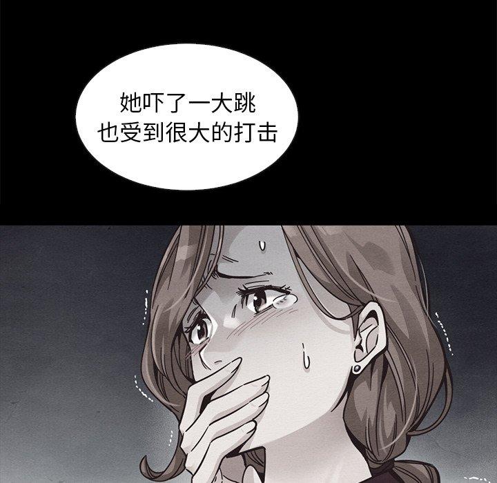 坏血 第43話 韩漫图片16