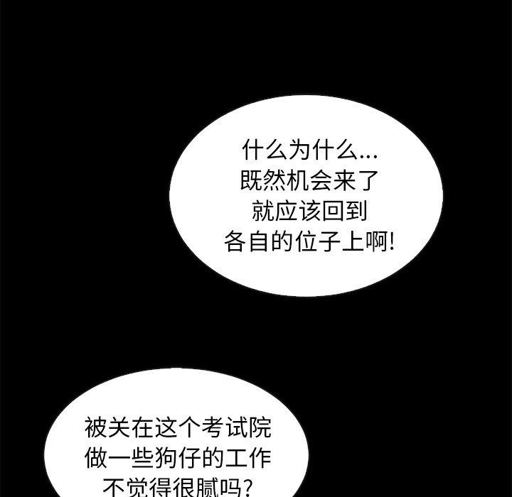 坏血 第43話 韩漫图片58