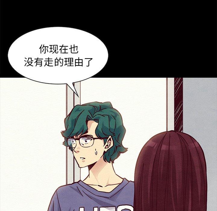 壞血 在线观看 第43話 漫画图片81