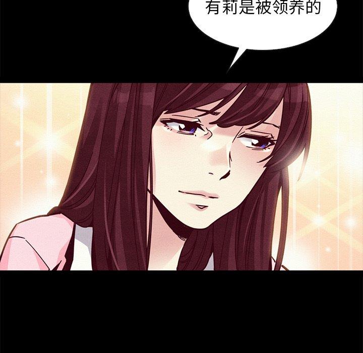 壞血 在线观看 第43話 漫画图片85