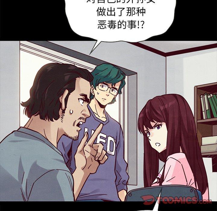 壞血 在线观看 第43話 漫画图片93