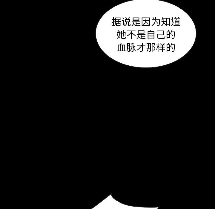 韩漫H漫画 坏血  - 点击阅读 第43话 94