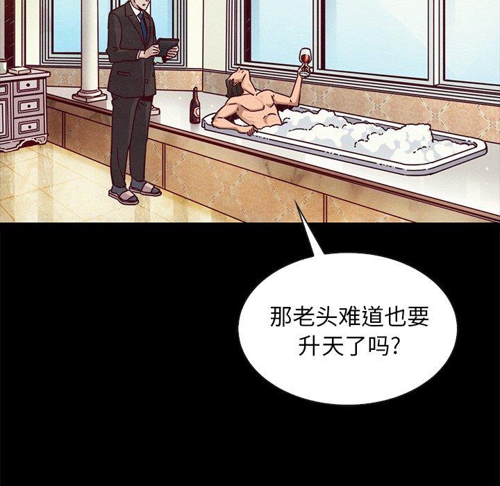 韩漫H漫画 坏血  - 点击阅读 第43话 115