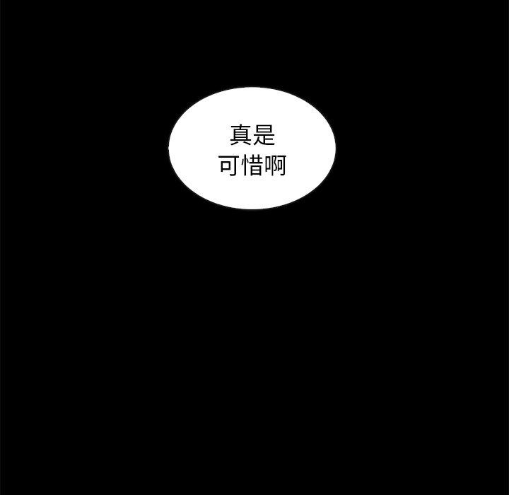 坏血 第43話 韩漫图片128