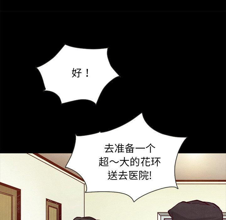 漫画韩国 壞血   - 立即阅读 第43話第135漫画图片