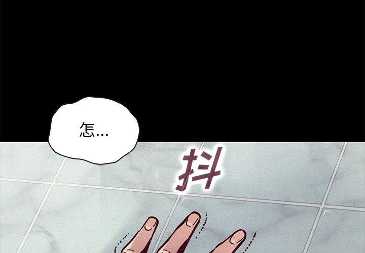 漫画韩国 壞血   - 立即阅读 第44話第4漫画图片
