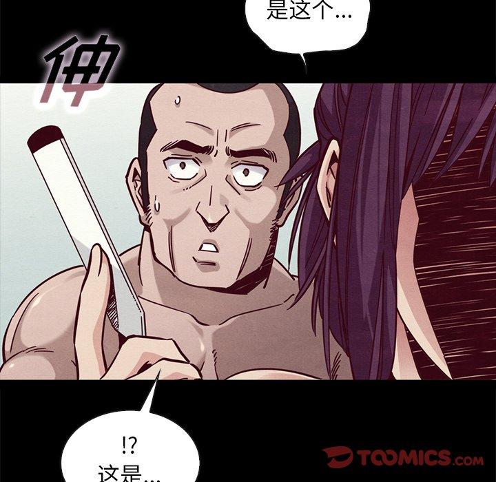 漫画韩国 壞血   - 立即阅读 第44話第12漫画图片