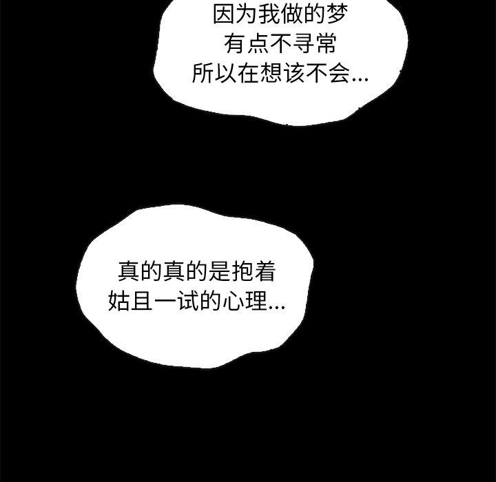 壞血 在线观看 第44話 漫画图片14