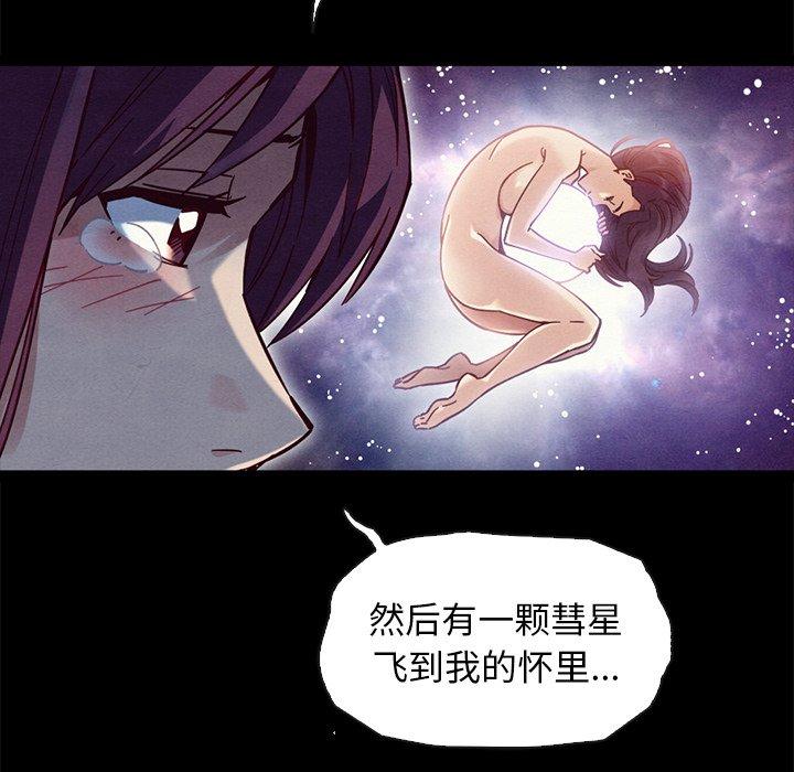 壞血 在线观看 第44話 漫画图片17