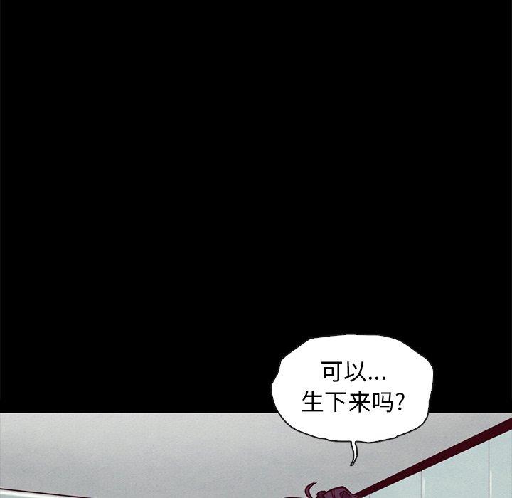 漫画韩国 壞血   - 立即阅读 第44話第27漫画图片