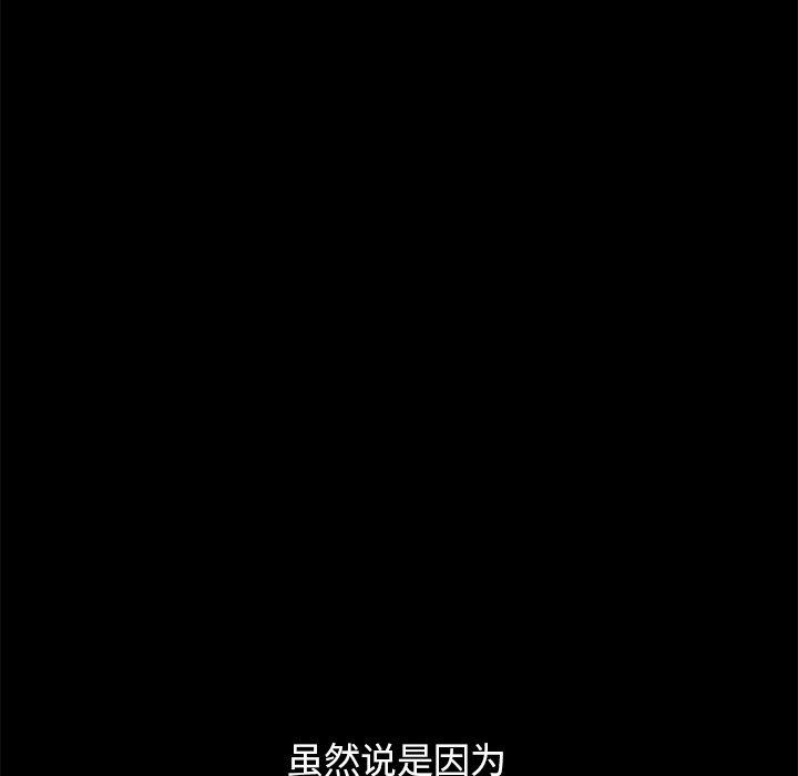 坏血 第44話 韩漫图片44