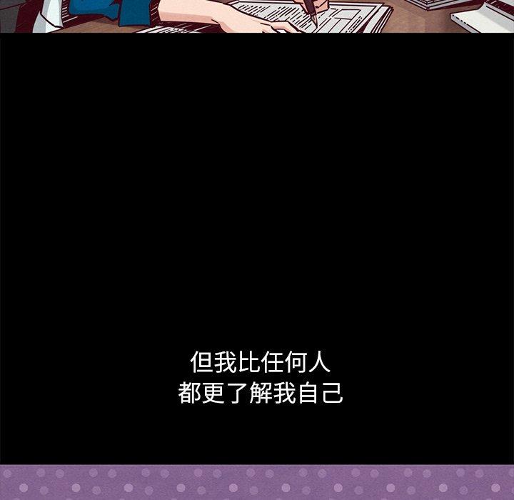 坏血 第44話 韩漫图片71