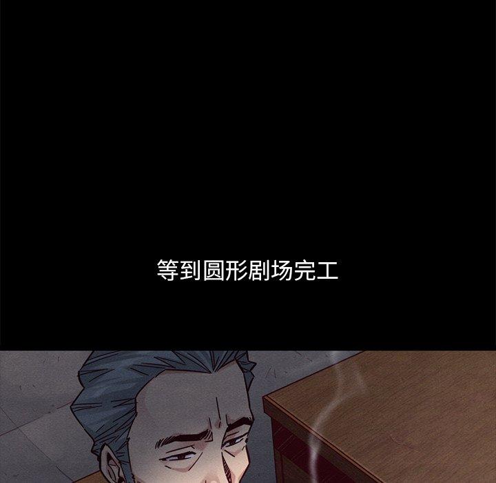 坏血 第44話 韩漫图片89