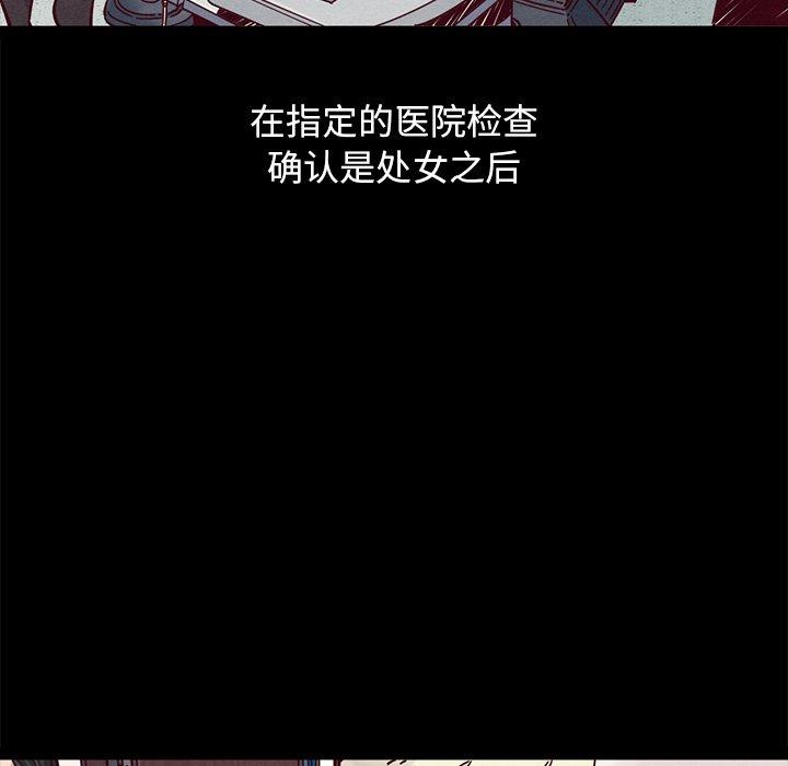 坏血 第44話 韩漫图片104