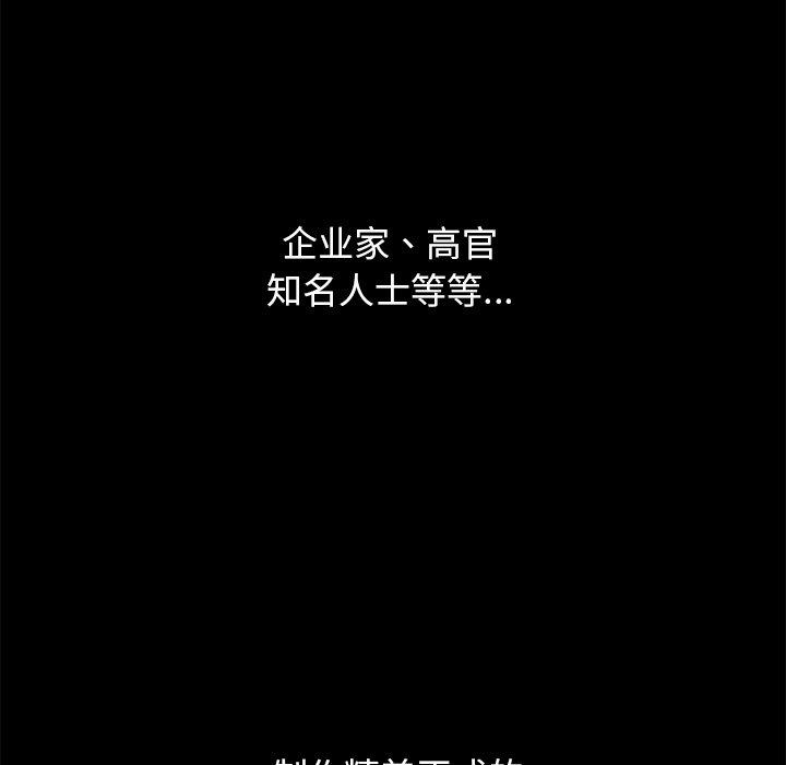 坏血 第44話 韩漫图片108