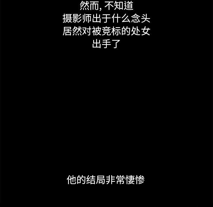 坏血 第44話 韩漫图片124