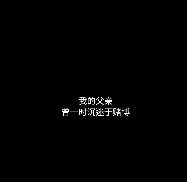 坏血 第44話 韩漫图片127