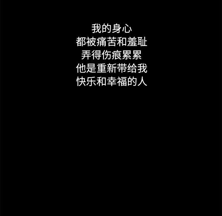 坏血 第44話 韩漫图片149