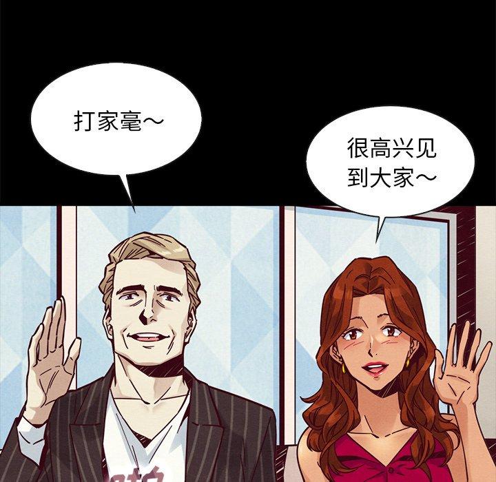 坏血 第45話 韩漫图片16