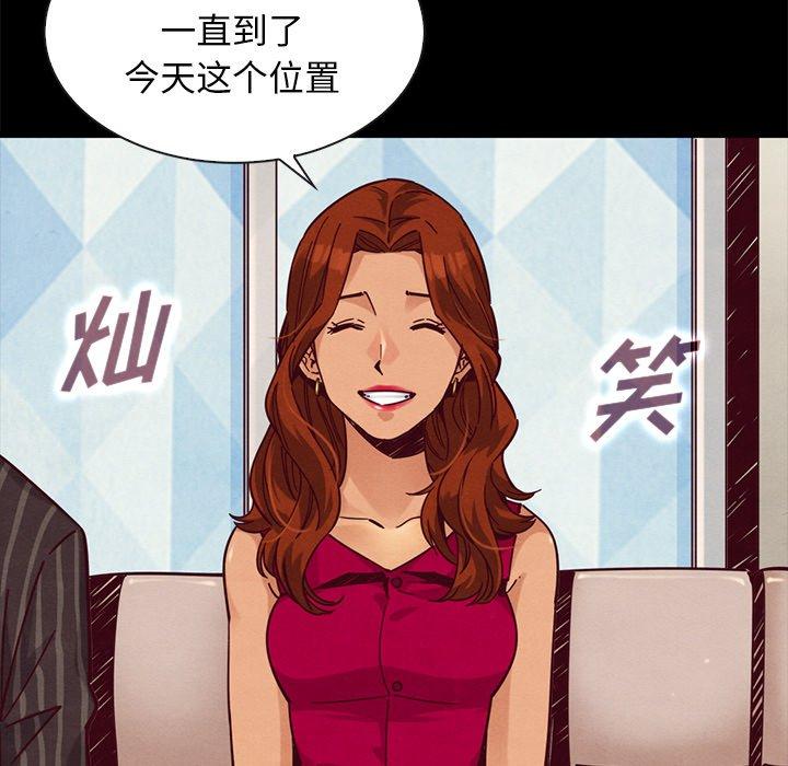 漫画韩国 壞血   - 立即阅读 第45話第42漫画图片