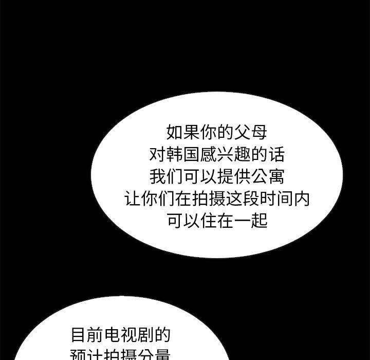 壞血 在线观看 第45話 漫画图片80