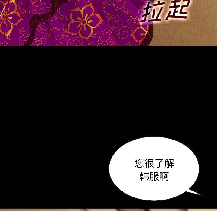 坏血 第45話 韩漫图片98