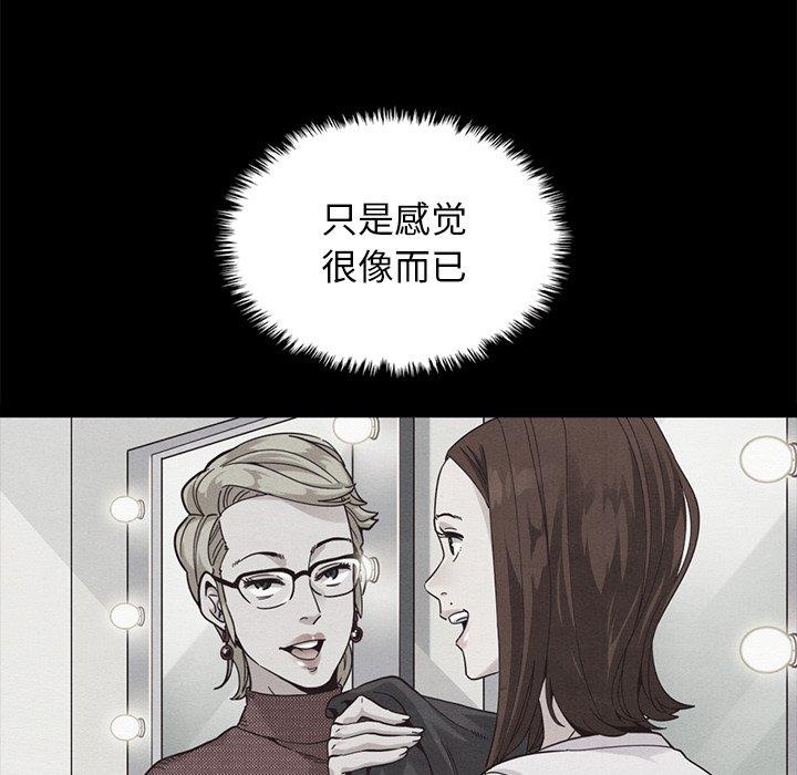 漫画韩国 壞血   - 立即阅读 第45話第103漫画图片