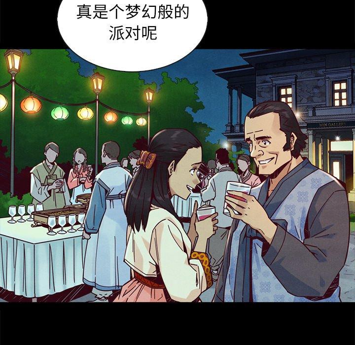 漫画韩国 壞血   - 立即阅读 第45話第106漫画图片