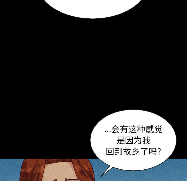 坏血 第45話 韩漫图片119