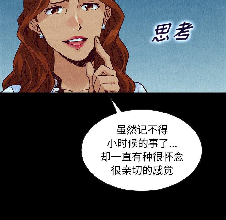 漫画韩国 壞血   - 立即阅读 第45話第120漫画图片