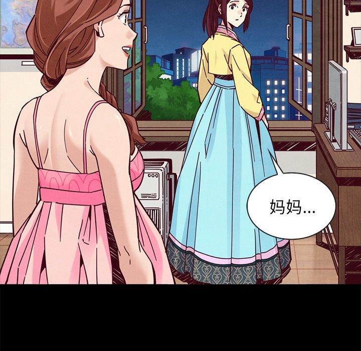 壞血 在线观看 第45話 漫画图片127