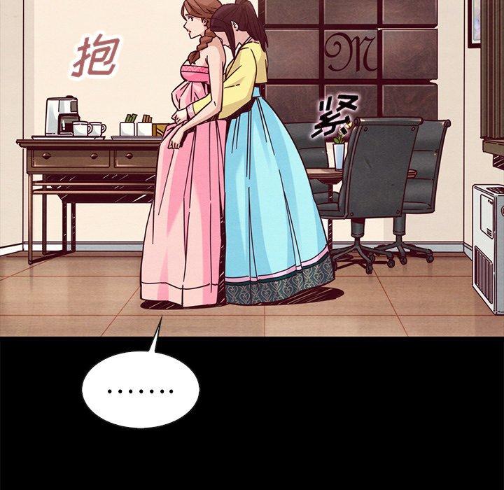 漫画韩国 壞血   - 立即阅读 第46話第10漫画图片