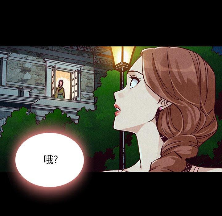 壞血 在线观看 第46話 漫画图片34