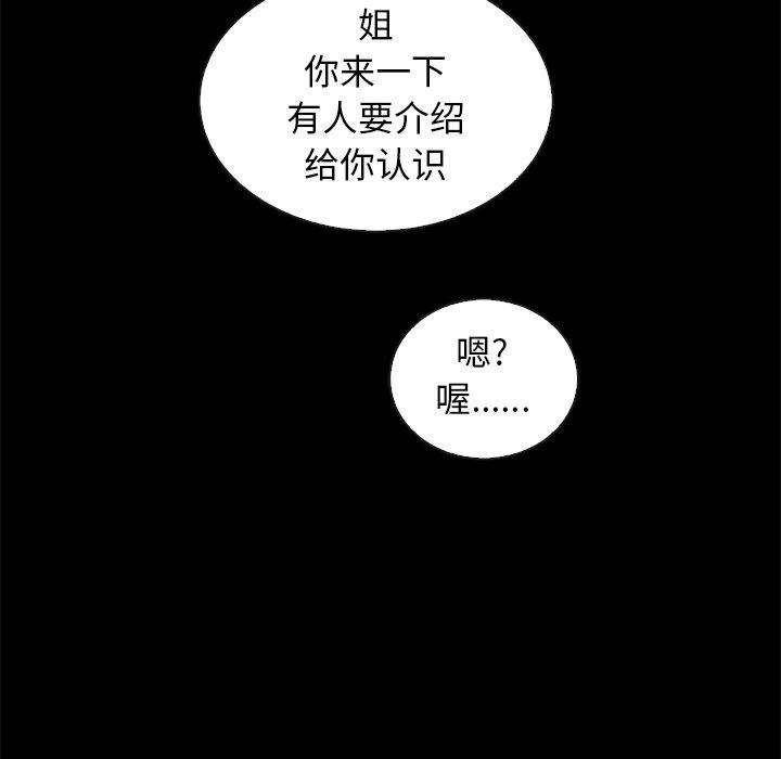 壞血 在线观看 第46話 漫画图片42