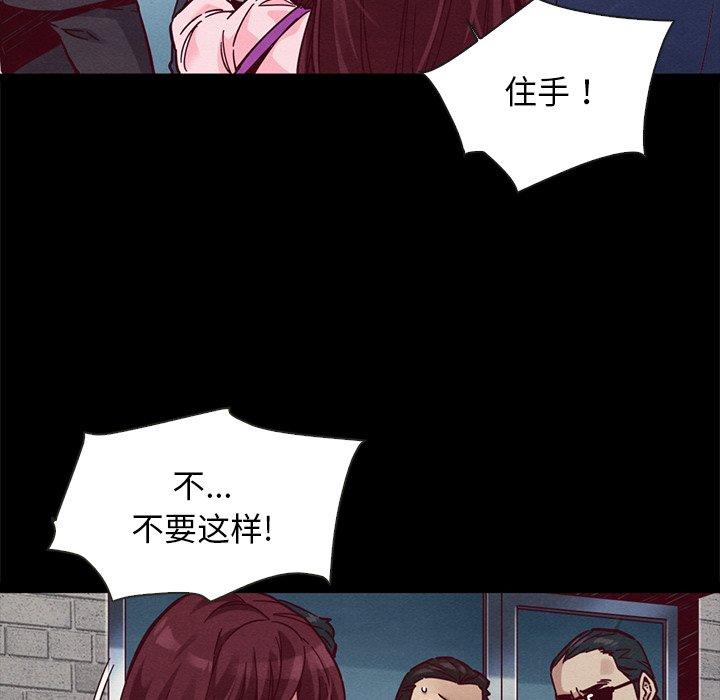 壞血 在线观看 第46話 漫画图片69