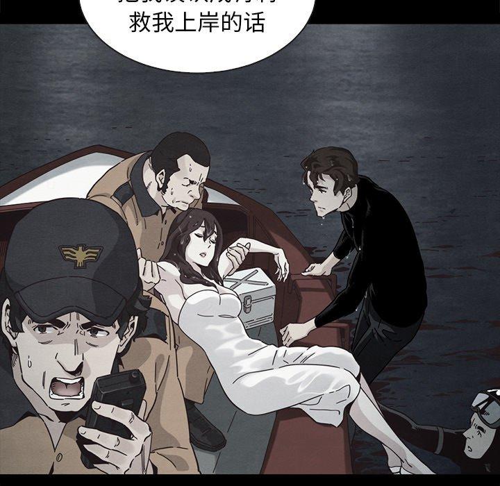 漫画韩国 壞血   - 立即阅读 第46話第94漫画图片